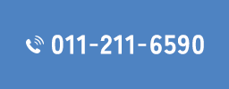 TEL：011-211-6590