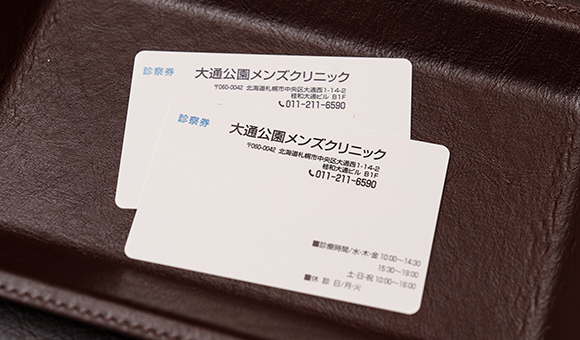 初診料・再診料は無料いただくのはお薬代のみ