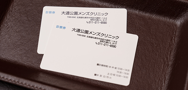 初診料・再診料は無料いただくのはお薬代のみ