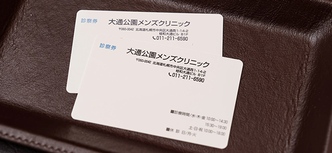 STEP3 ／ お会計・処方