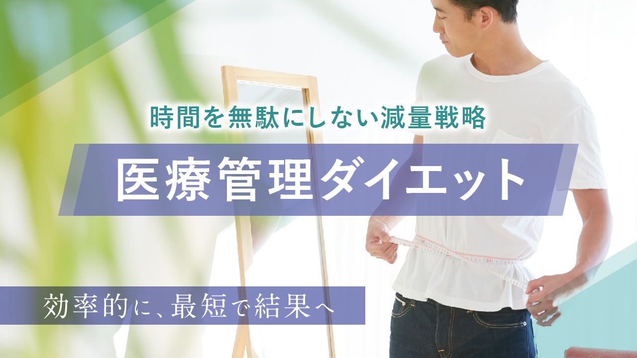 パートナー外来