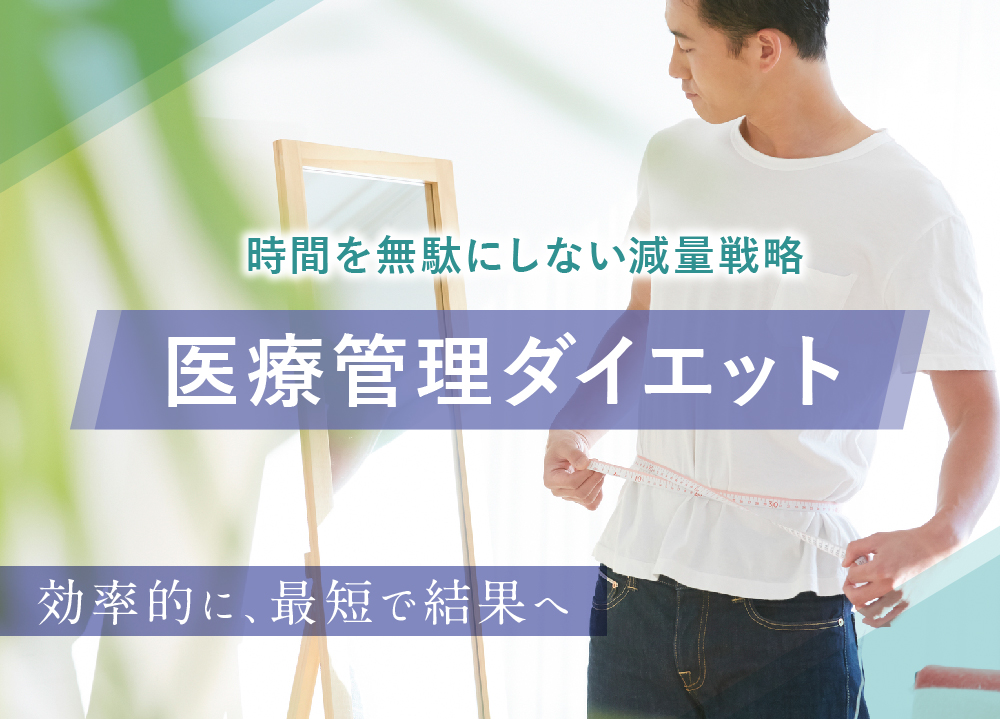 パートナー外来