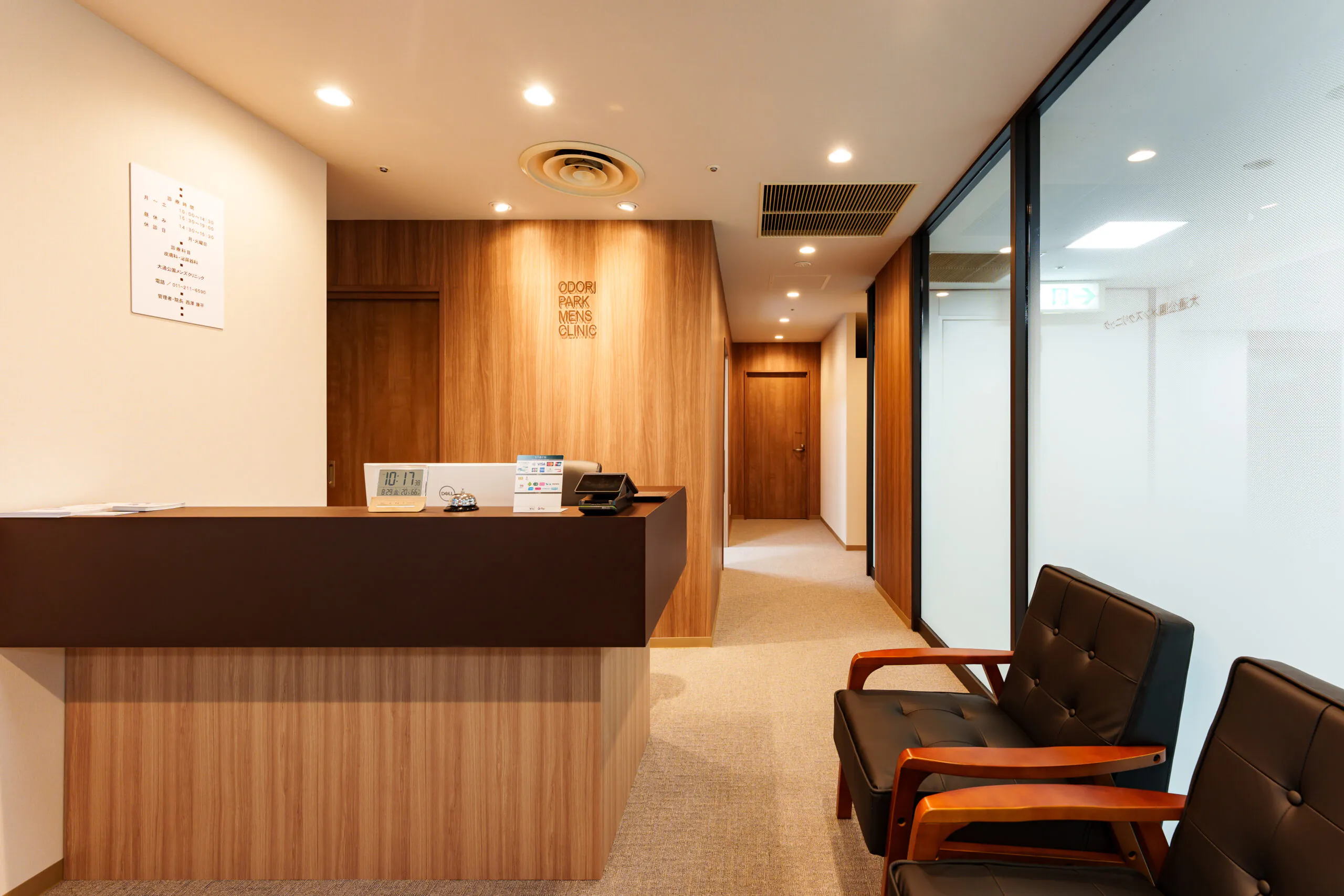 大通公園メンズクリニック